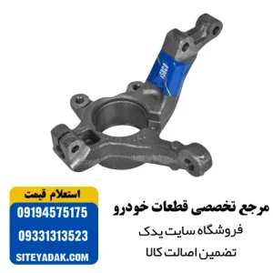 سگدست ال ۹۰ ایساکو