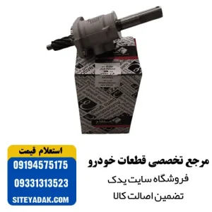 شیر فرمان هیدرولیک پژو اعظام