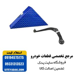 طبق پژو 206 و 207 ایساکو