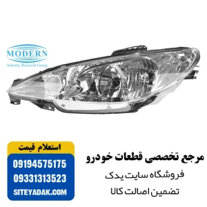 چراغ جلو چپ پژو 206 برند مدرن | خرید چراغ باکیفیت و قیمت مناسب