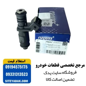 سوزن انژکتور پژو 206 و 207 موتور TU5