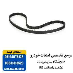 تسمه تایم پژو 207