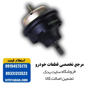 دسته موتور دو سر پیچ پژو 206 تیپ 5 و 6
