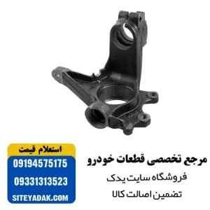 سگدست پژو پارس