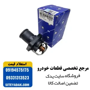 ترموستات ایساکو مناسب پژو