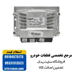 ایسیو موتور EF7 دوگانه‌سوز