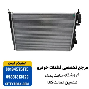 رادیاتور پژو 207 کوشش