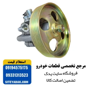 پمپ هیدرولیک فرمان سمند