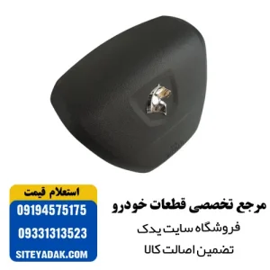 ایربگ فرمان تارا برند ایساکو