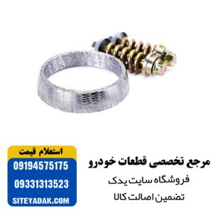 واشر گلویی 405